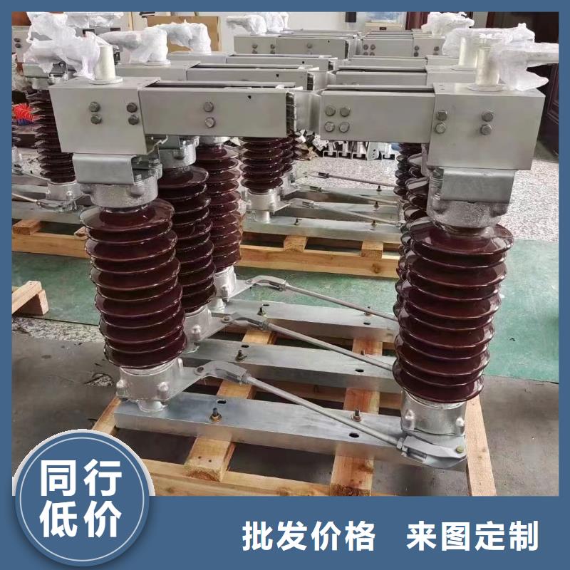 高压隔离开关GW1-12KV/400