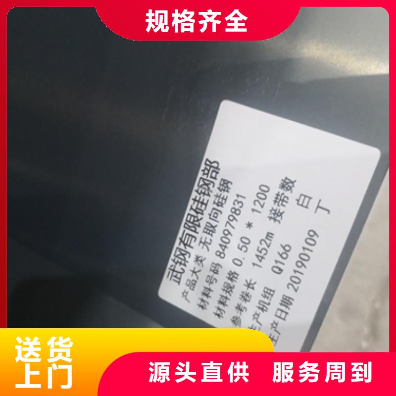 日本川崎	23JGH90	0.23	日本取向硅钢条料