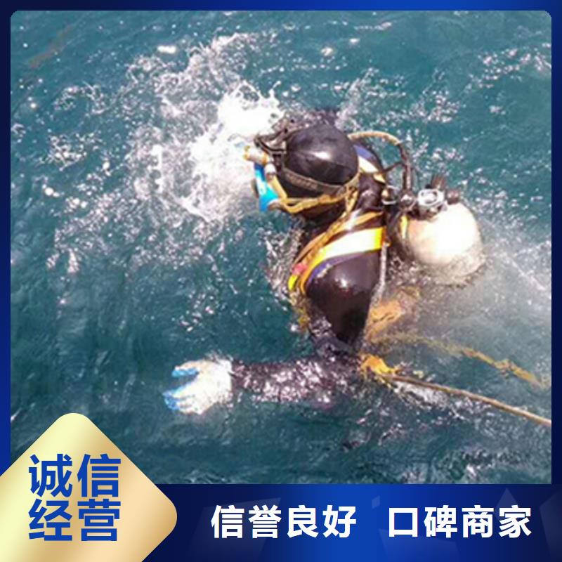 多家服务案例《海鑫》新沂市潜水打捞 切割堵漏施工 服务