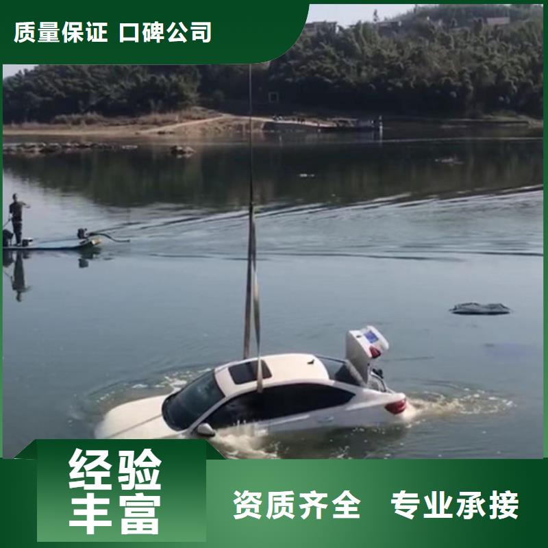 2024公司推荐(海鑫)润州区水下打捞_海鑫为您解决水下难题
