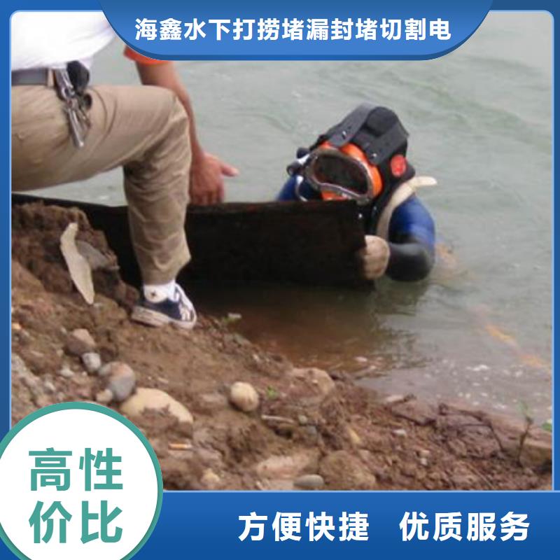 沭阳县水下打捞手机【当地水下公司】- 当地 24小时为您服务-产品资讯