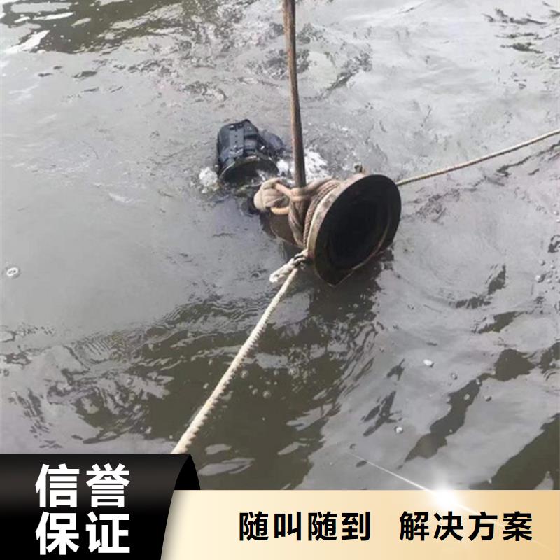 长期合作{海鑫}成武县水下打捞救援-2024本地水下作业