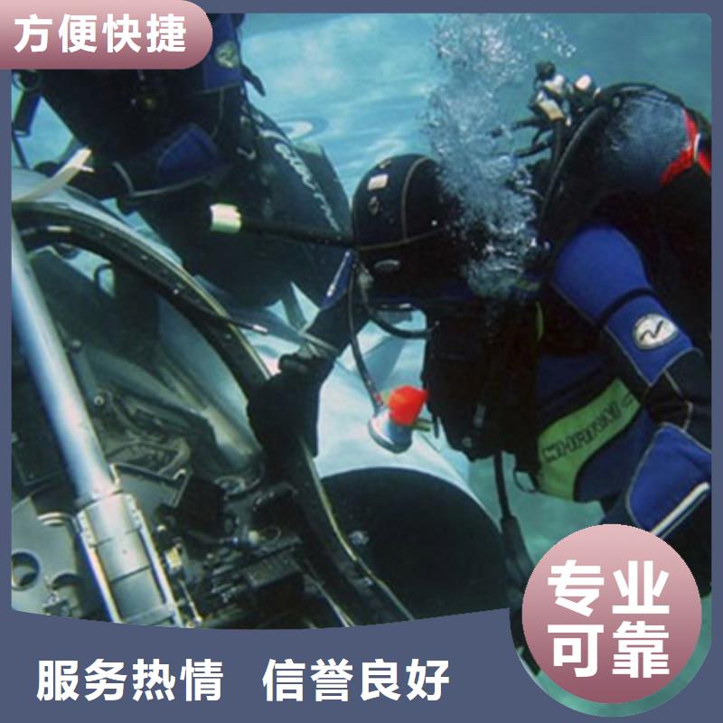 磐安县潜水打捞公司-切割、堵漏