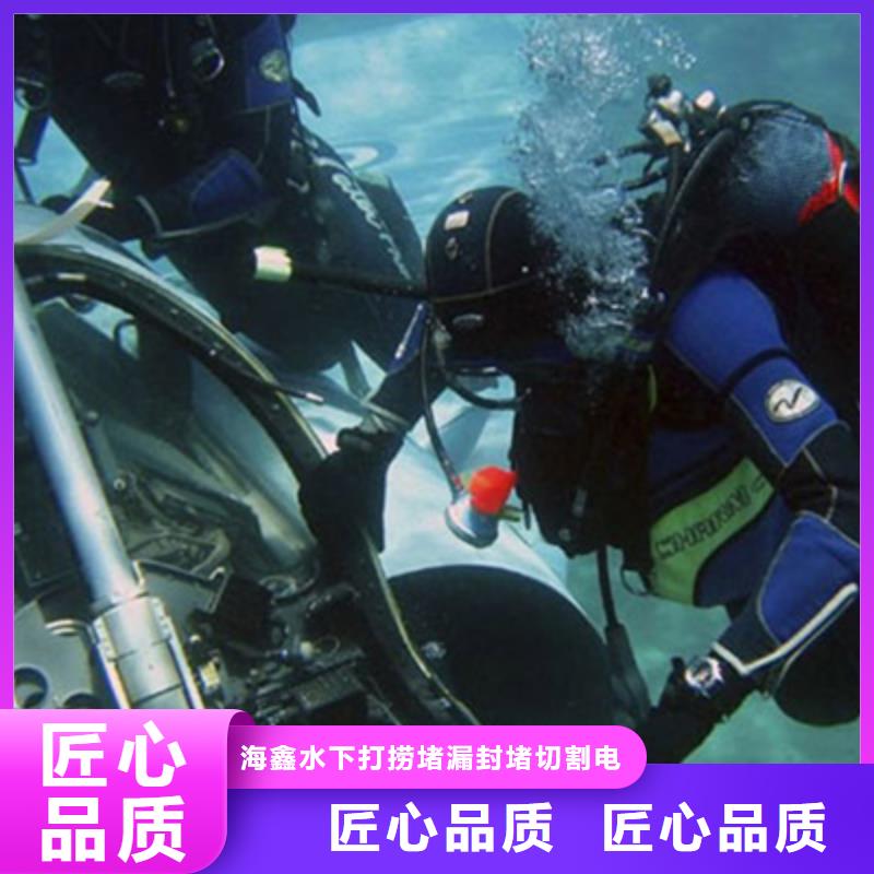 【海鑫】:龙游县水下打捞-承接各类工程服务周到-