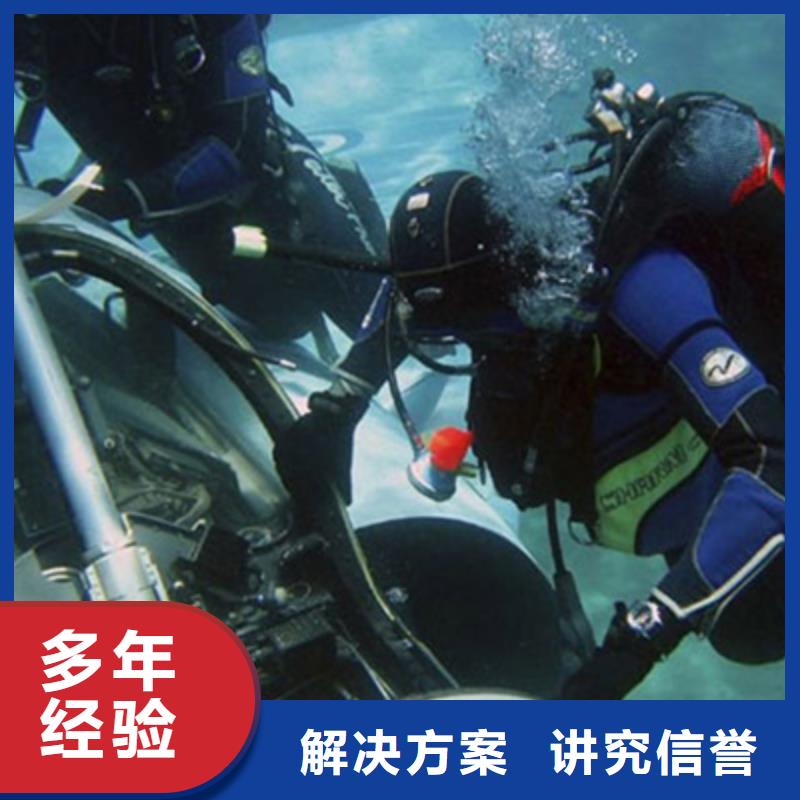 单县潜水打捞队盛龙水下施工经验丰富