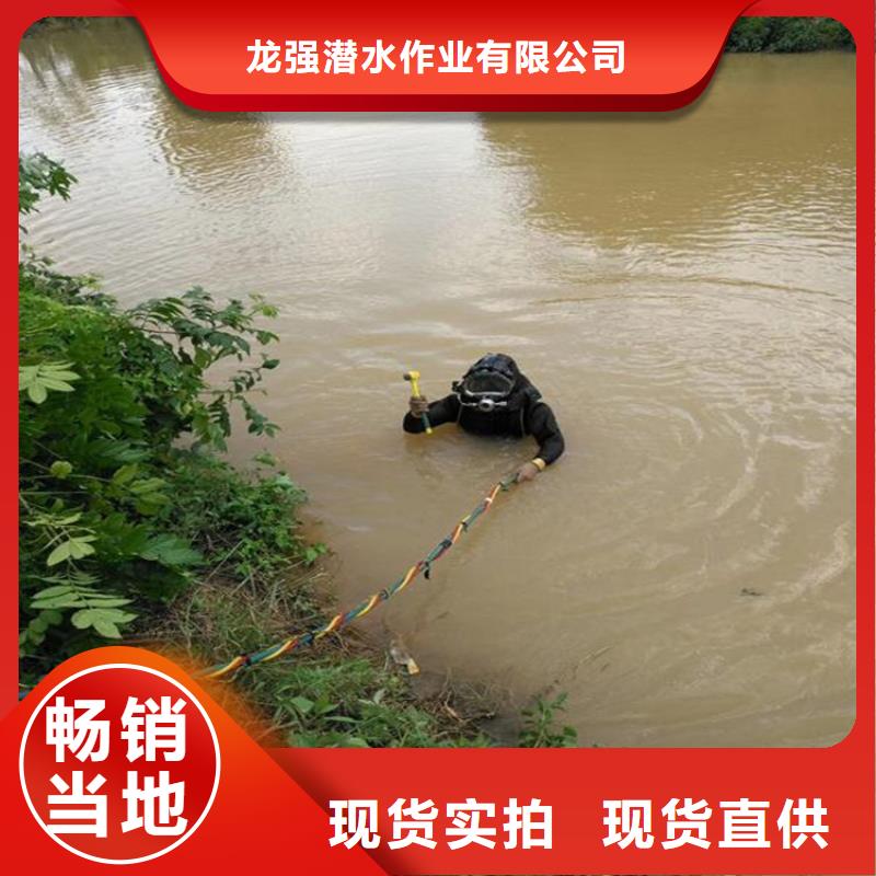 【龙强】邯郸市水下打捞队 - 承接各种水下施工
