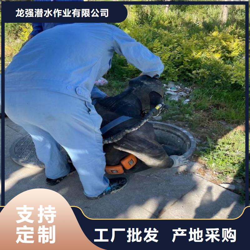 《龙强》海盐县水下堵漏公司-潜水服务机构