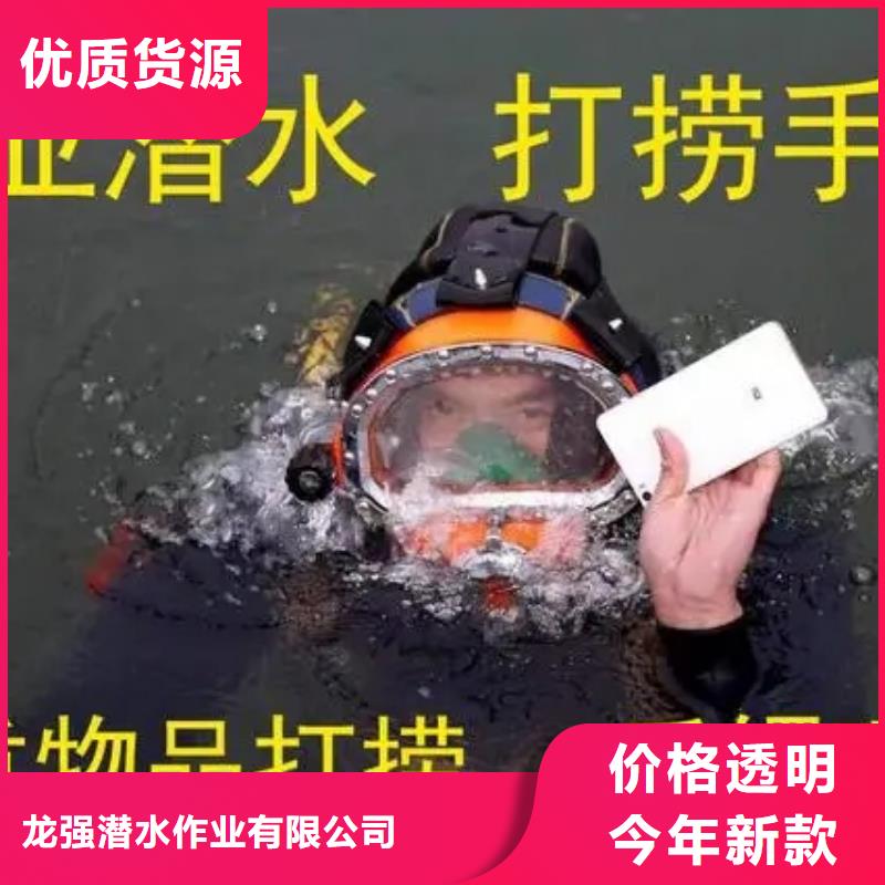 【龙强】蚌埠市水下施工公司-水下打捞救援施工队