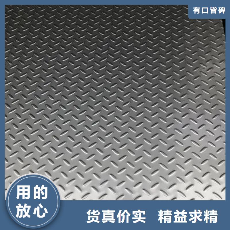 选购【普源】16花纹钢板现货供应-可定制