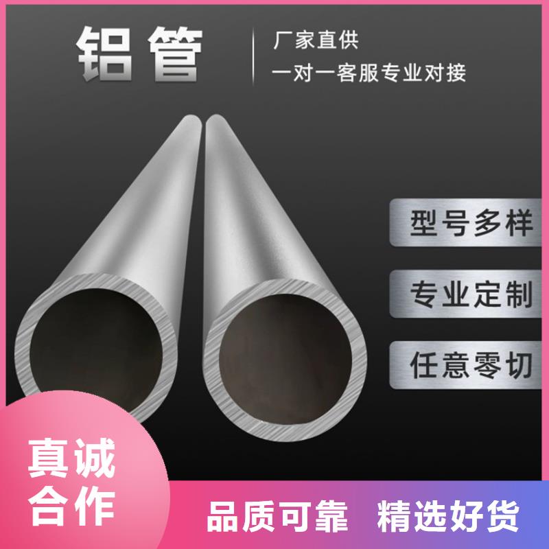 空心铝方管品牌:海济钢铁有限公司