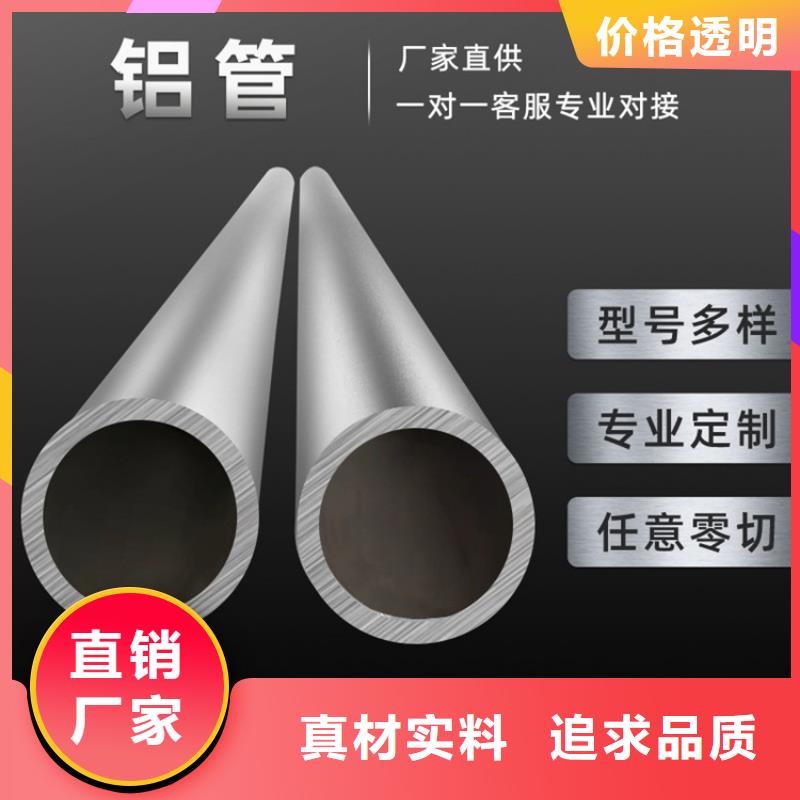 【海济】:质量好的大口径空心铝管实体厂家严格把关质量放心-