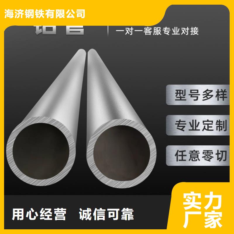 6005空心铝管多种规格任您选择-海济钢铁有限公司-产品视频