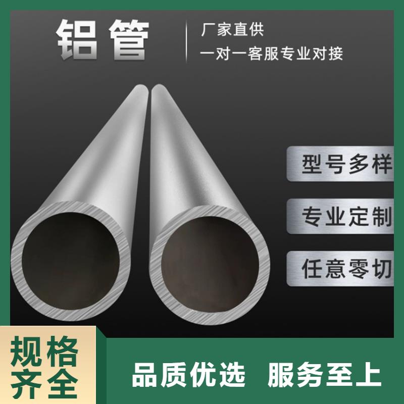 薄壁空心铝管质量可靠_海济钢铁有限公司