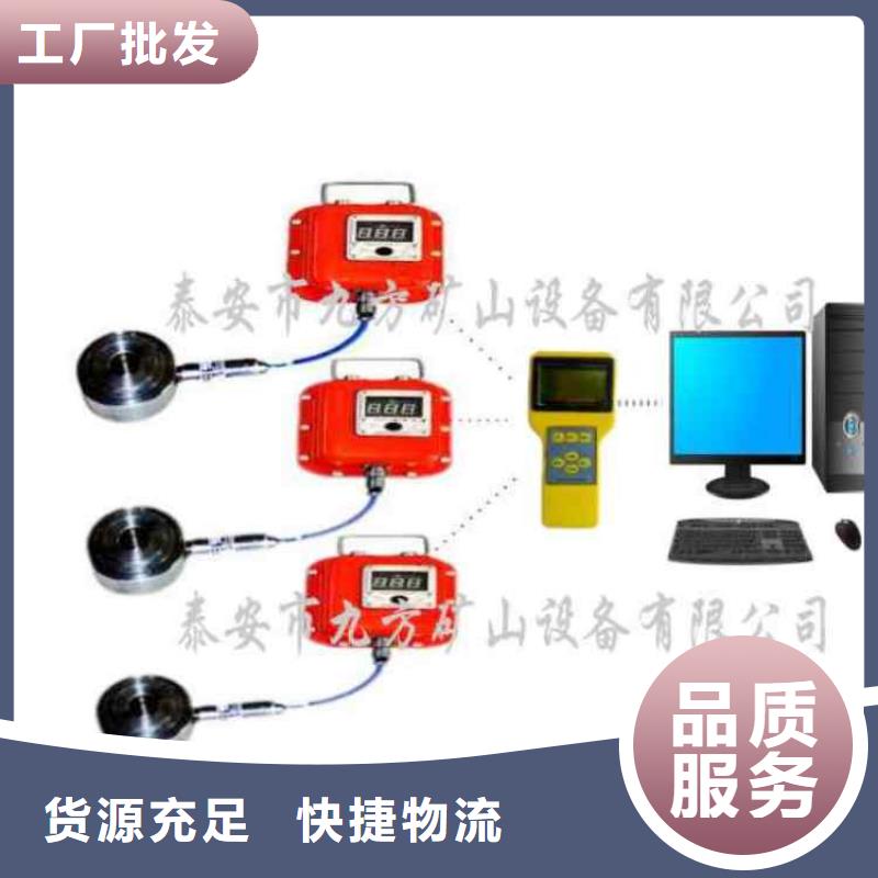 【锚杆测力计煤层注水表诚信厂家】