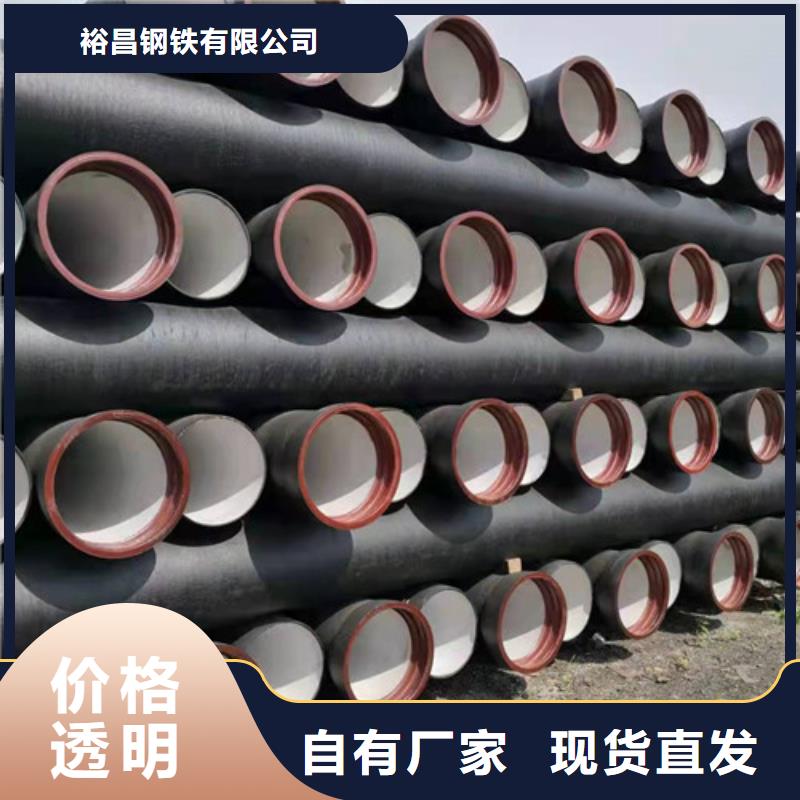 附近裕昌钢铁有限公司
排污球墨铸铁管厂家-性价比高