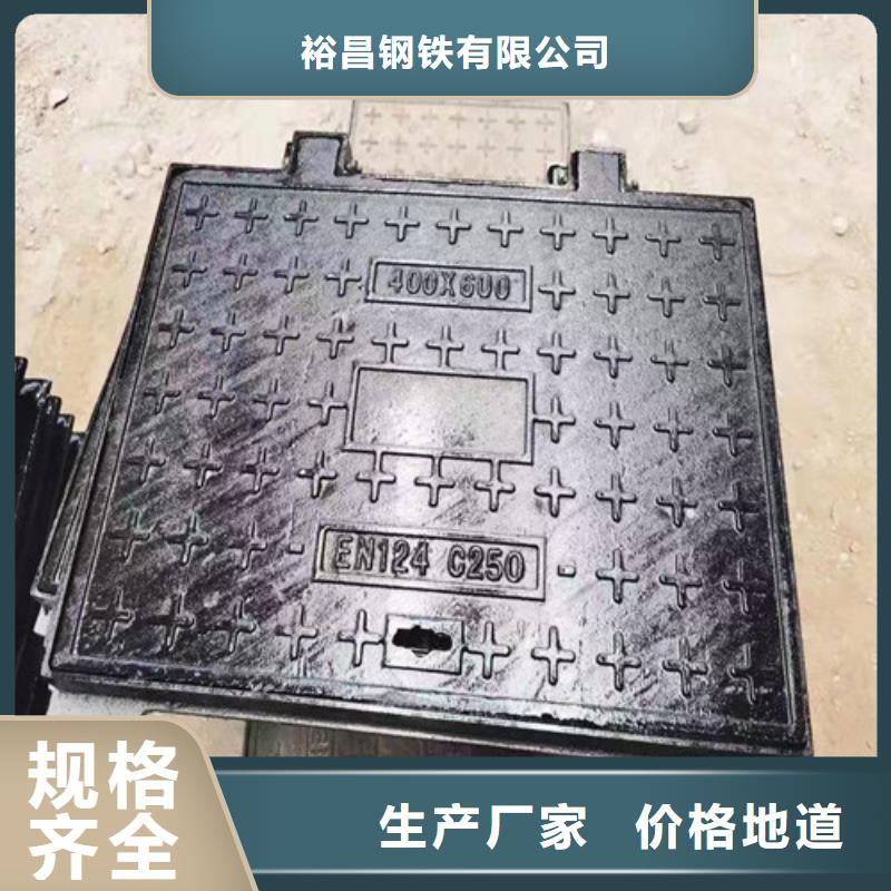 厂家定制裕昌钢铁有限公司生产
方形球墨铸铁E800井盖
的基地