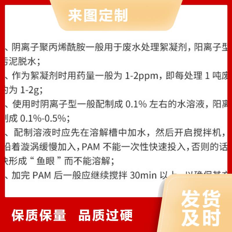 60离子度聚丙烯酰胺、60离子度聚丙烯酰胺价格