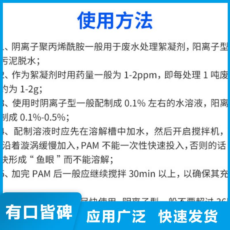 戚墅堰2000万分子量聚丙烯酰胺生产厂家