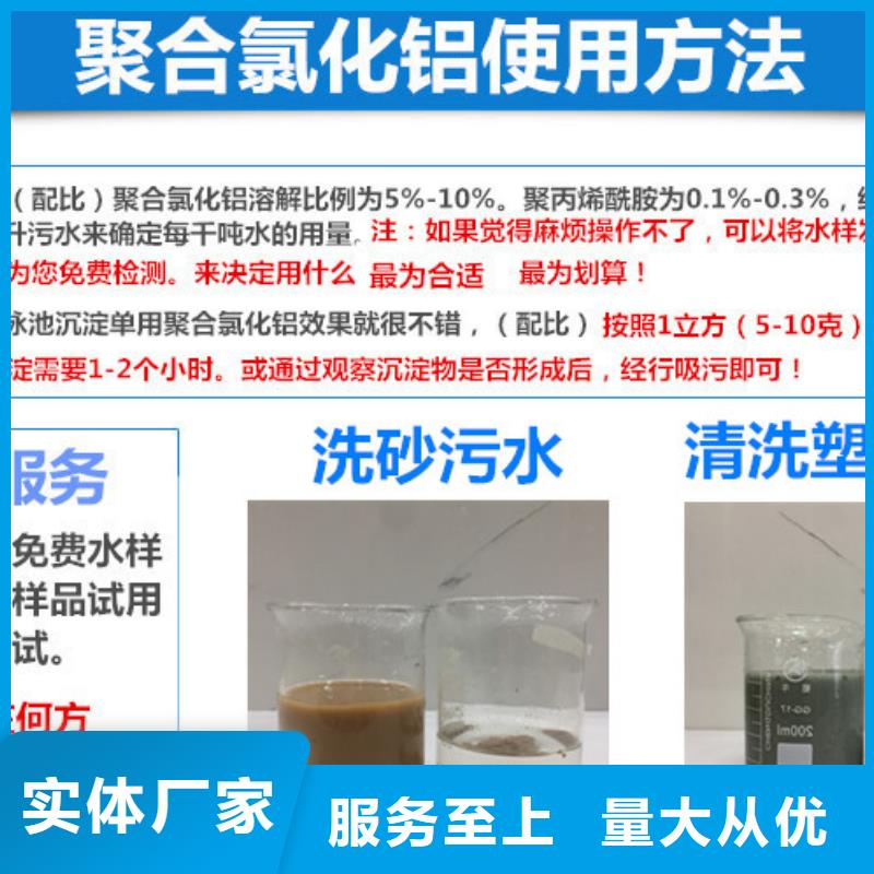 靠谱的22%聚合氯化铝基地