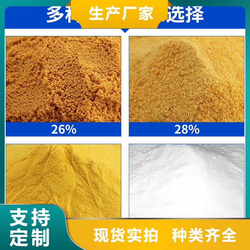 28%聚合氯化铝实体生产厂家