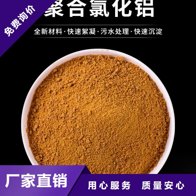 30%聚合氯化铝-只做精品