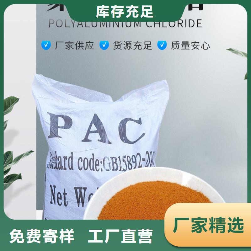 聚合氯化铝-聚丙烯酰胺专业信赖厂家