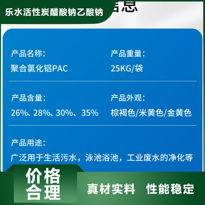 工业级聚合氯化铝-值得拥有