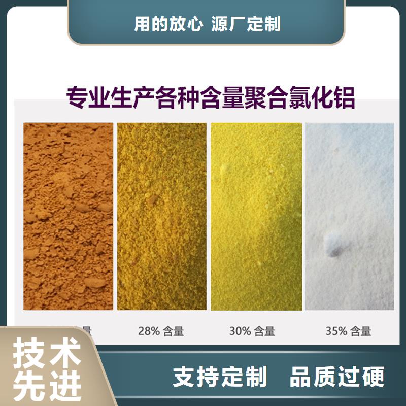 实力雄厚的30%聚合氯化铝生产厂家