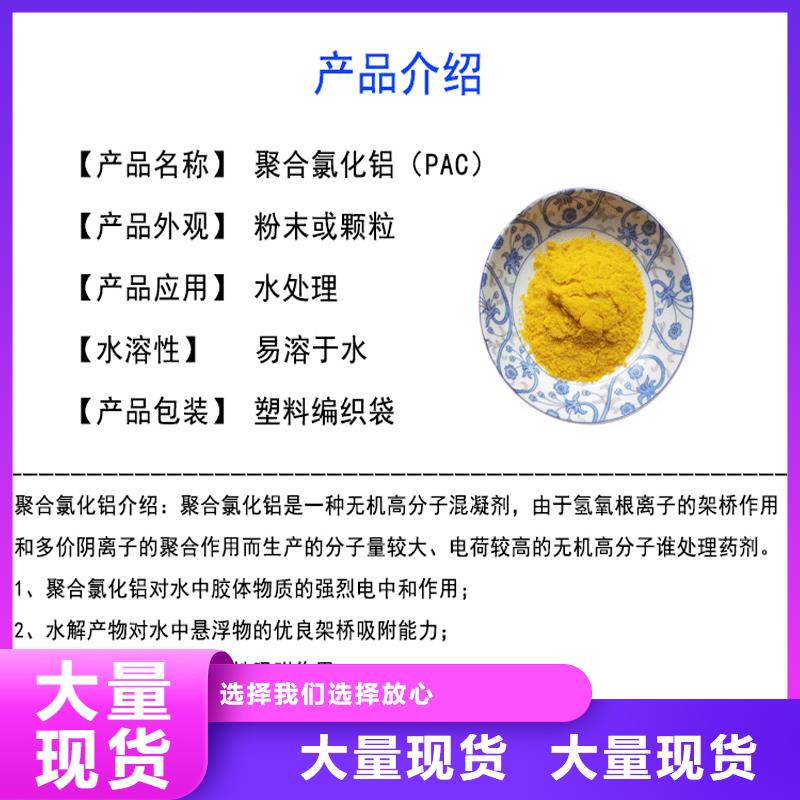 28%聚合氯化铝薄利多销