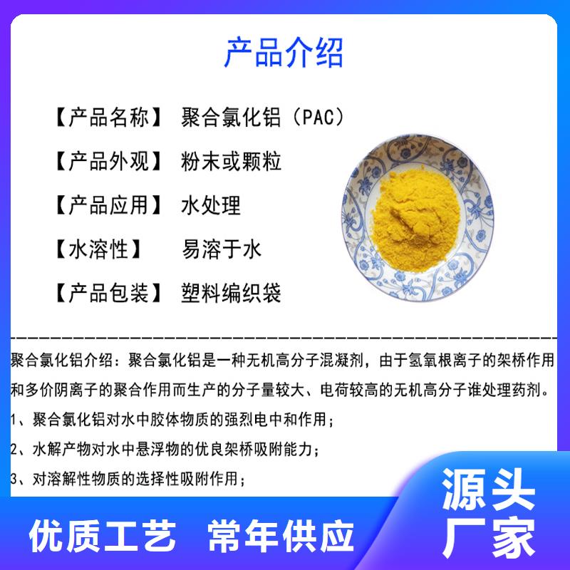 30%聚合氯化铝有资质