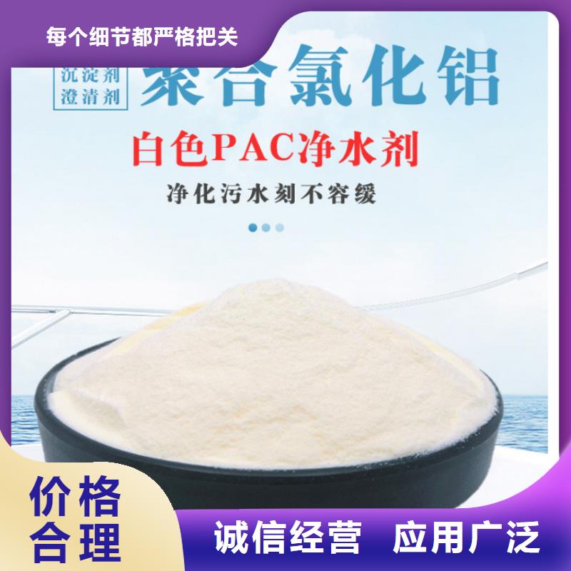 PAC絮凝剂品质保障-聚合氯化铝