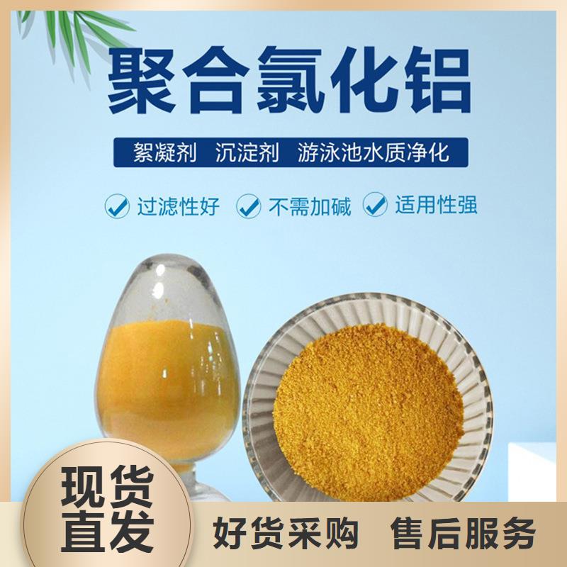 【聚合氯化铝】除磷剂N年生产经验