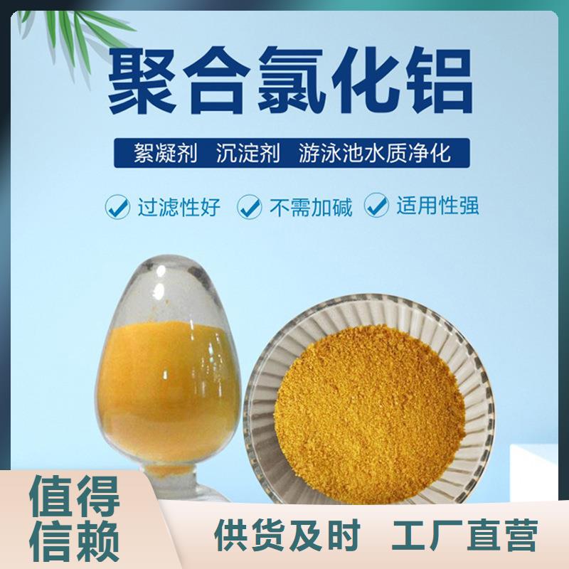 定制粉末聚合氯化铝厂家