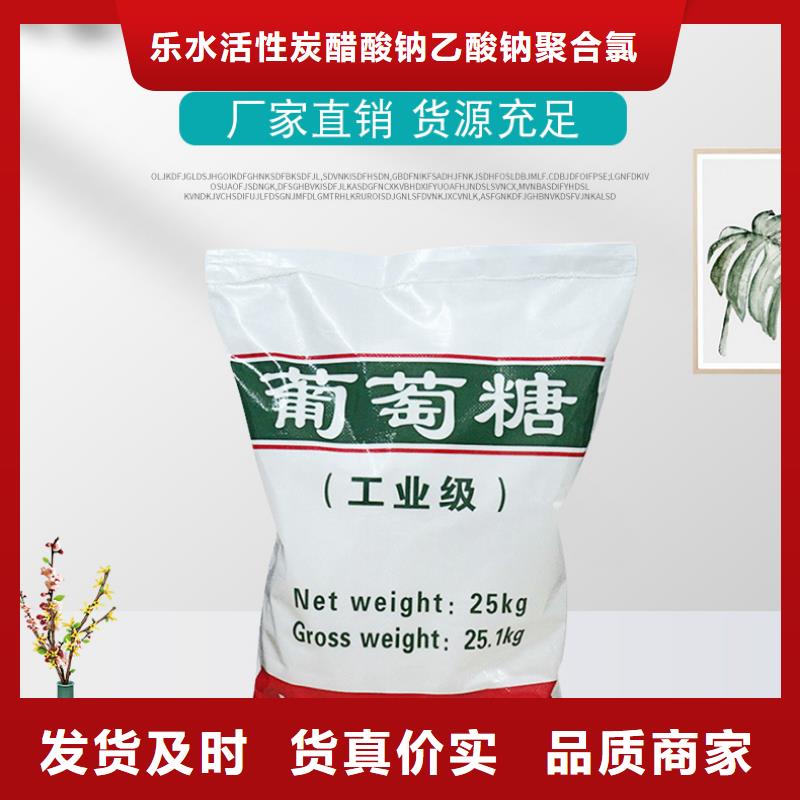 食品葡萄糖多年专注