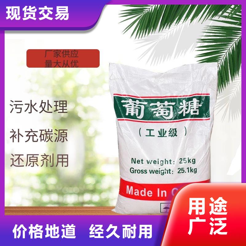 葡萄糖品质放心