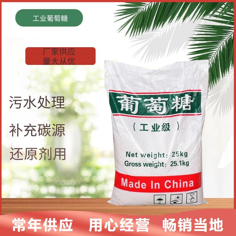 专业销售食用葡萄糖-好评