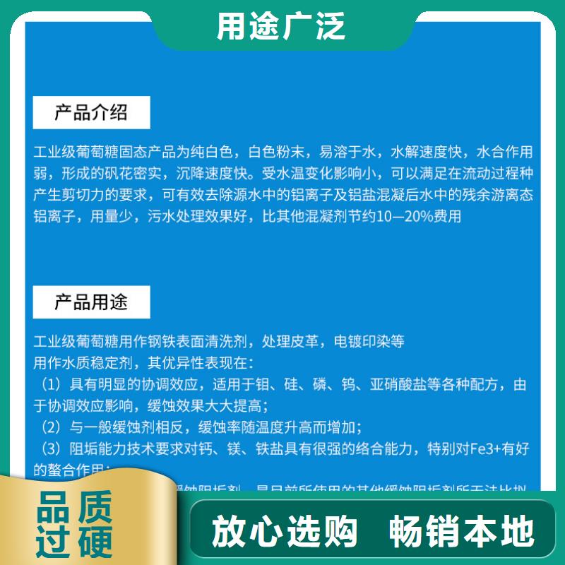 新款碳源葡萄糖厂家