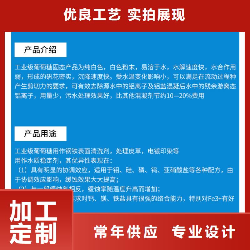 葡萄糖聚丙烯酰胺敢与同行比价格