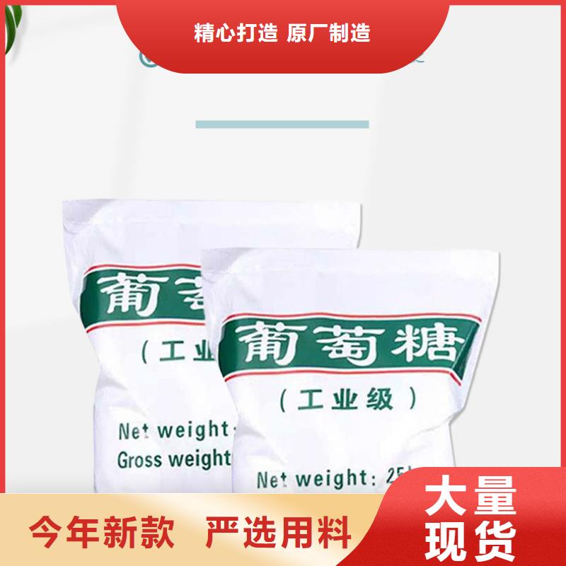 食品葡萄糖多年专注