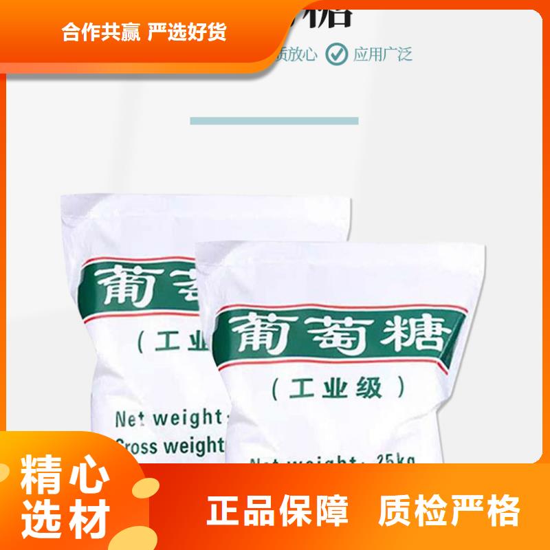 食品葡萄糖采购认准大厂