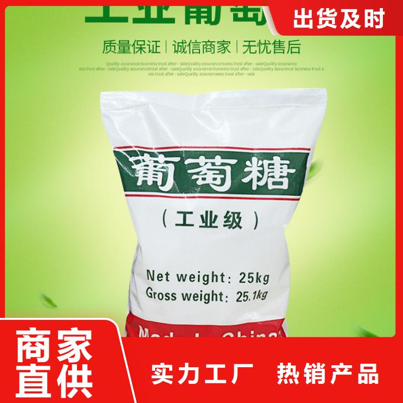 70%葡萄糖生产技术精湛