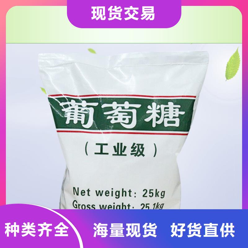 规格齐全的食品级葡萄糖销售厂家