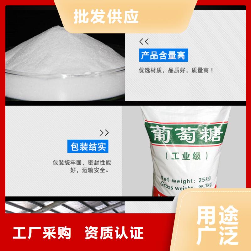 优选：工业级葡萄糖品牌厂家