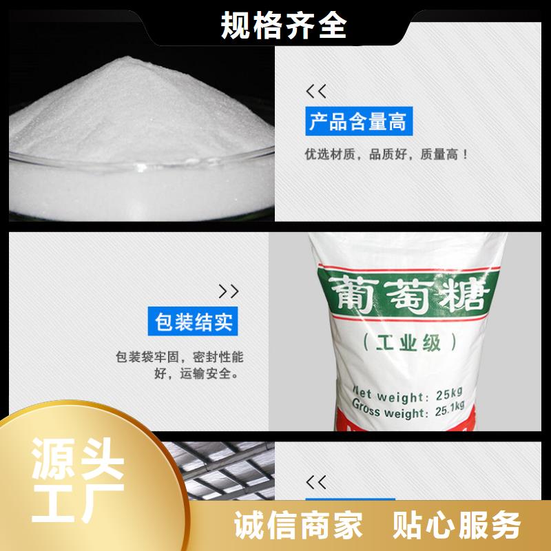 卖食用葡萄糖的生产厂家