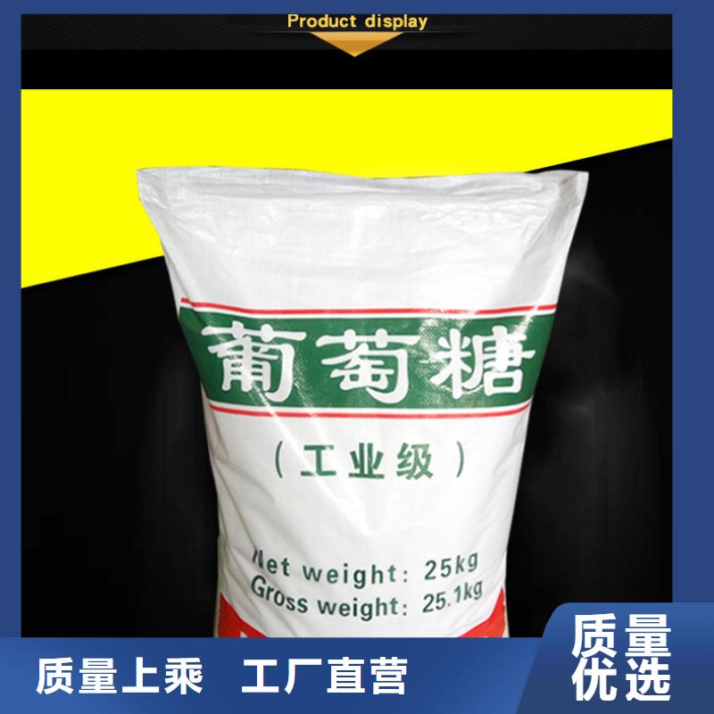 食用葡萄糖批量采购