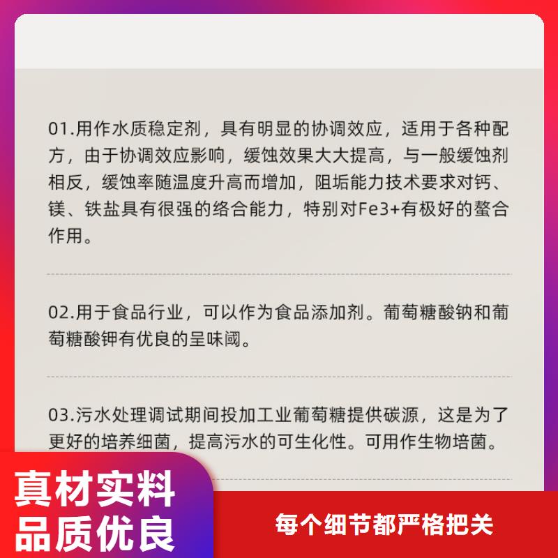 工业葡萄糖厂家发货快