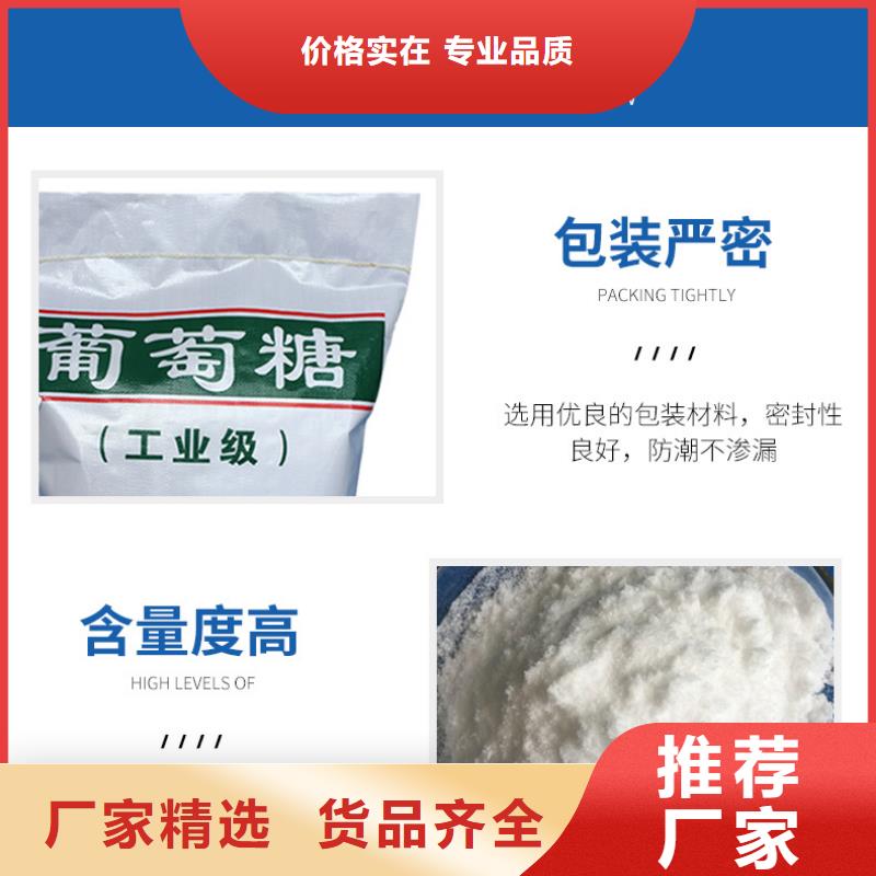 无水葡萄糖优选厂商