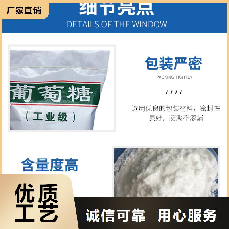 食品级葡萄糖_欢迎您