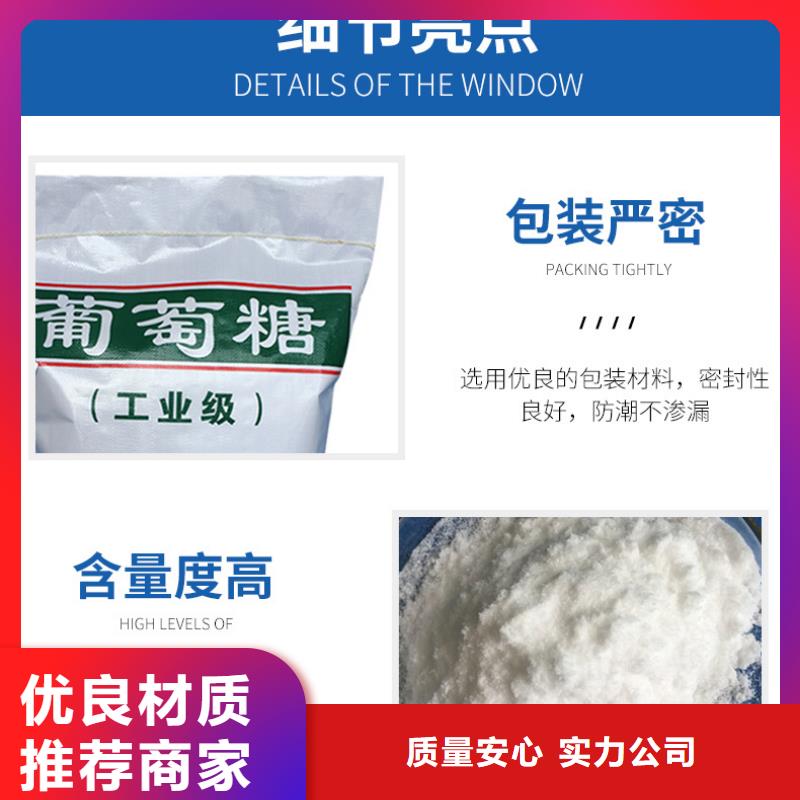 食品级葡萄糖行业经验丰富