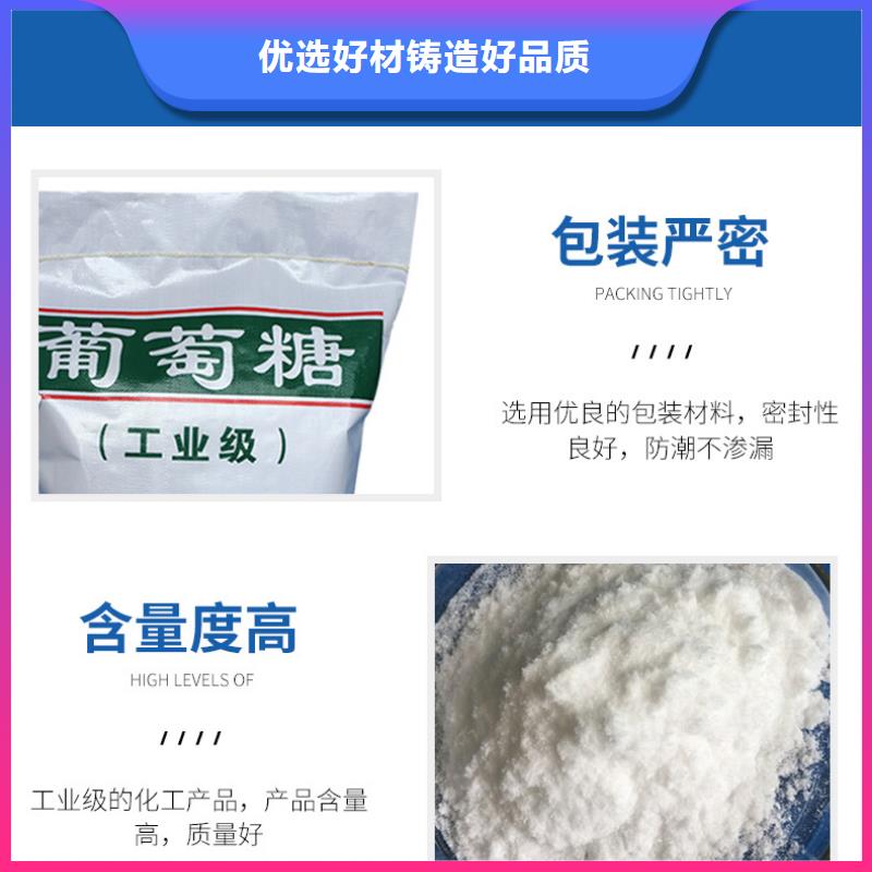 选购工业葡萄糖认准乐水环保科技有限公司